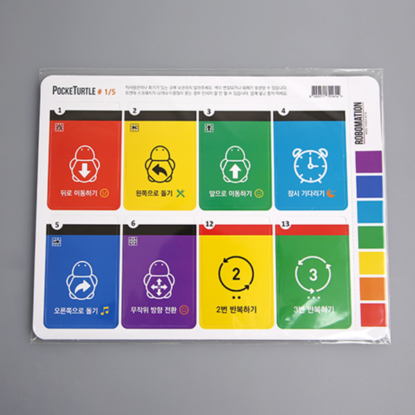 어린이집 교구 코딩 AI 포켓 터틀 전용 36종 카드 (재질 종이)