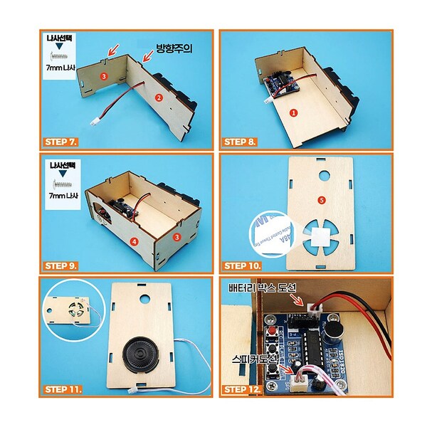 과학 놀이 티처스 STEAM DIY 녹음기 만들기 A-12 X 5SET