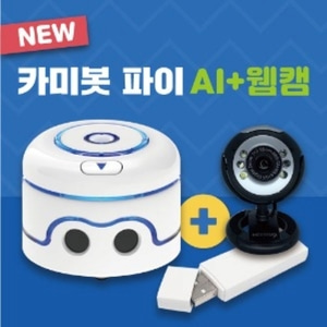 카미봇 파이 AI + 웹캠